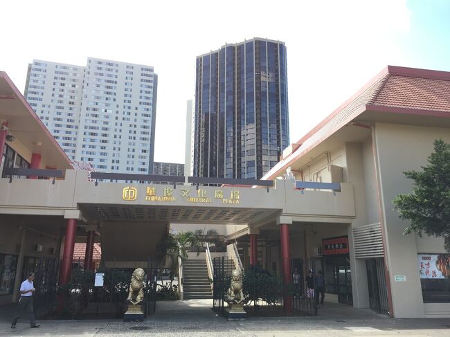 ハワイで日本を感じた後は、中華系！<br />『Chinatown Cultural Plaza』