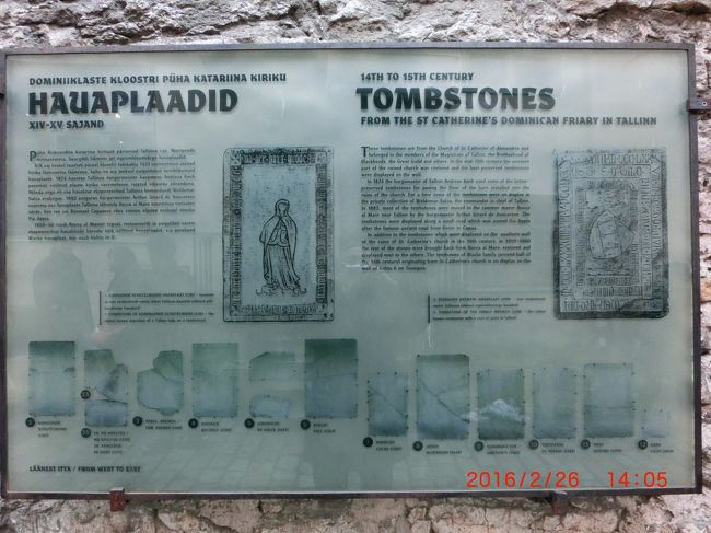 タリンの聖カタリーナ教会のドミニカ修道院から運ばれた、タリンの行政長官の墓石らしい。