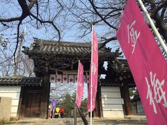 道明寺天満宮山門