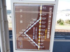 あっという間の2時間5分、伊予大洲駅に到着です。

山線(内子経由)だと松山〜伊予大洲は特急で38分ですが、今回はその倍以上の時間をかけてのんびりとして時間を過ごせました。

大半の方はここから特急で松山方面にＵターンしますが、自分は大洲の町の観光をすることにしました