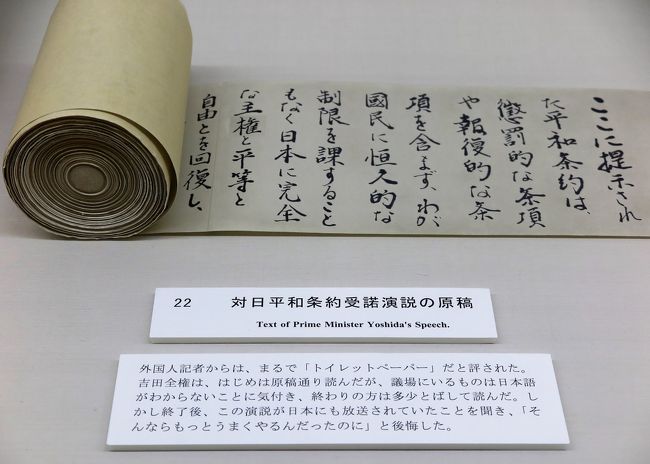 日本外交文書　日華平和条約/六一書房/外務省（単行本） 外務省外交史料館 特別展示 日本外交の150年｜外務省