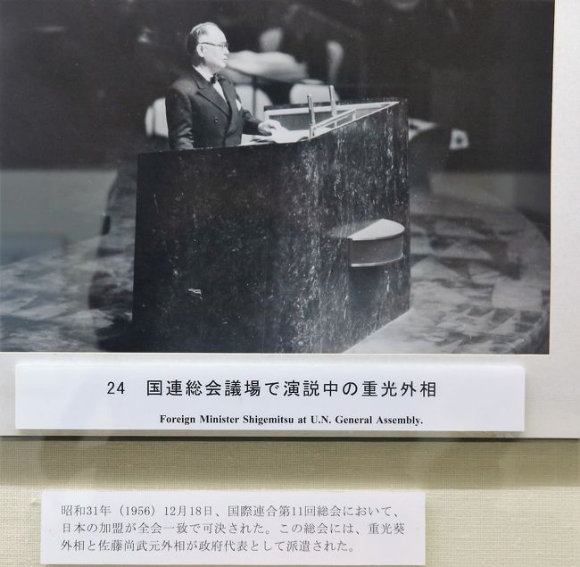 外務省/外交資料館を見学 ☆サンフランシスコ平和条約受諾演説