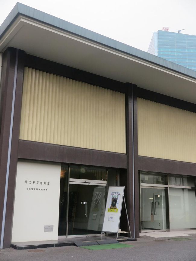 外務省外交史料館