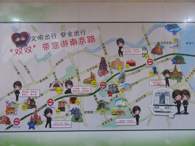 Amyと途中でわかれて、地下鉄で南京東路駅に移動。<br /><br />○　南京東路駅<br /><br />南京東路駅には双子の駅員さんがいて、ゆるキャラにもなってます。<br /><br />が、