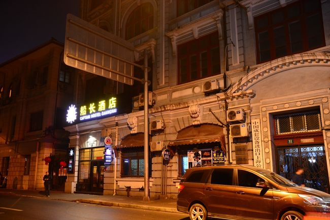 隣の全家（ファミマ）で水とお茶を買ってから中へ。<br /><br />○　船長青年酒店外灘店　（キャプテン ユースホステル）