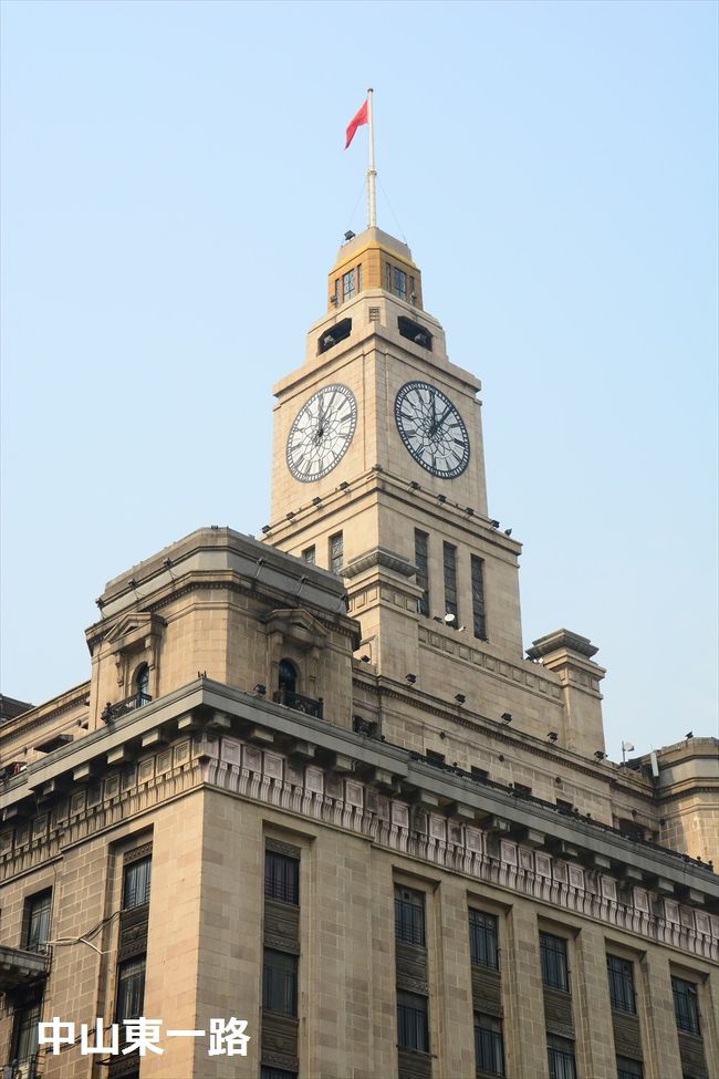 朝、この鐘で目が覚めました。30分ごとに鳴ります。良い響きで、上海に戻ってきたなぁという感じがします＾＾<br /><br />○　上海海関・江海関旧址<br />中山東一路13号