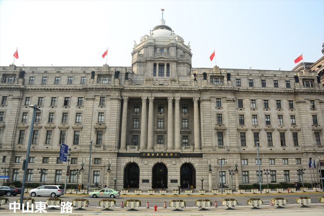 ○　浦東発展銀行・匯豊銀行（香港上海銀行上海分行）旧址