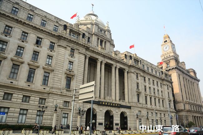 右は上海海関、左は浦東発展銀行<br /><br />このあと、福州路の船長青年酒店にスーツケースを取りに行きました。歩いて豫園のIbisに移動します。