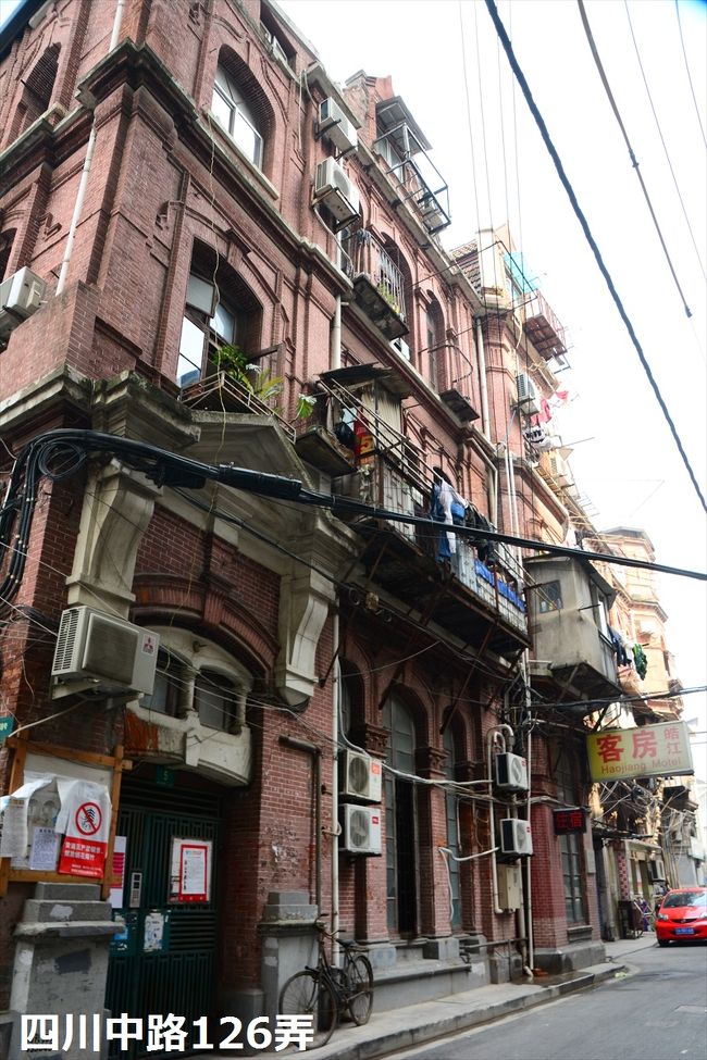 スーツケースごろごろしながら移動中の風景。<br /><br />四川中路から一歩入った四川中路126弄にある古い建物。上海在住時、この建物が気に入って裏外灘を歩くときはよく立ち寄っていました。<br /><br />○　滬寧鉄路局旧址・安順洋行旧址<br />四川中路126弄5-21号
