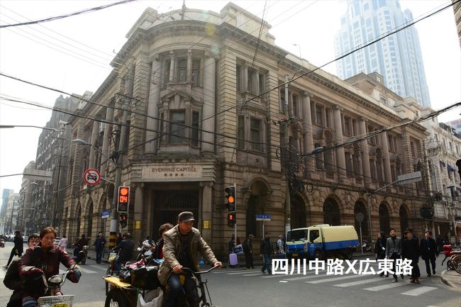 ○　永年人寿保険公司・パリ国際銀行旧址<br />広東路93号<br /><br />以前たまたま中を覗けたので入ってみたら、天井のドームが美しくてびっくりしました。