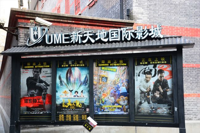 映画館のポスター。<br /><br />周星馳（チャウ・シンチー）監督作品「美人魚」お勧めです。