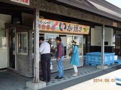 小さなイカ焼きの店・・・。

これが最高に美味かった！！　こんなに美味しいイカ焼きは初めて！！

朝獲れのイカを数時間干して焼いたものらしい・・・。味が凝縮しているんだな。