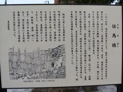 　この辺りは伝馬町と呼ばれ、江戸時代には宿駅の伝馬役を仰せつかっていたらしい。
　街道の、名古屋からの距離はこの橋のたもとから測っていたのだとか。
　