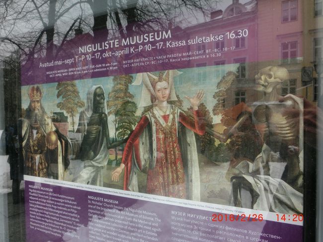 入場しなかったのでこのポスターで。<br />タリン生まれの画家ベルント・ノトケの１５世紀後半の作品。<br />