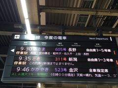 大宮駅から「とき311号」で新潟へ向かいます。

大宮を出発すると終点の新潟まで止まらない、最速達タイプの列車です。

NGT48ファンなら「Maxとき315号」を選ぶべきだったかな？