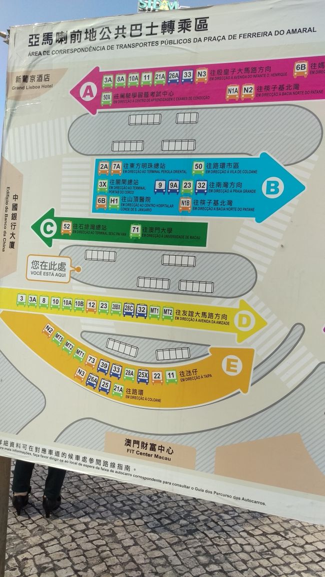 リスボアの横にバスターミナルがあります。<br />空港行きがない！