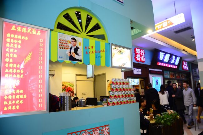 向かいにある湟普匯という建物へ。<br /><br />○　湟普匯<br /><br />このお店はマカオ、香港料理店らしい。