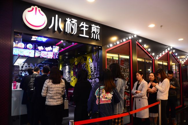 こちらでーす。<br /><br />○　小楊生煎