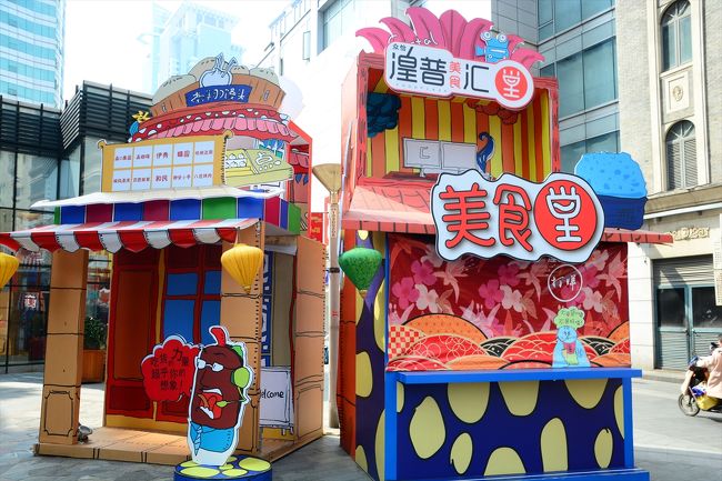 呉江路ぶらぶら。<br /><br />昔の呉江路を知っている人にとっては、何度来ても違和感ハンパない場所です。