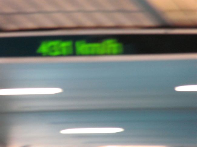 揺れすぎて、時速431?がブレブレに。