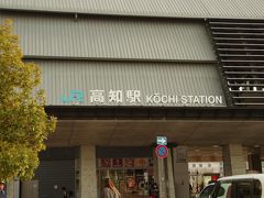 はい、高知駅！
特急は早くて便利。でも鈍行の旅も憧れたな〜

このままゲストハウスへ向かいます。