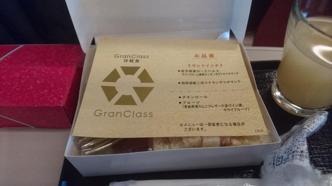 洋軽食の中身はお品書きと、