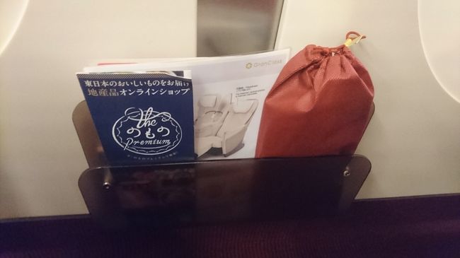 壁側のポケットにアメニティグッズがありました。