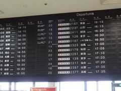 出発は大阪伊丹空港から。
ホノルル行きは羽田発の便もありますが、成田発より少し高くなりますし、羽田便は機材が「新間隔エコノミー」ではなかったので、成田便を利用することにしました。
よって午後2時過ぎの成田行きの便で出発～