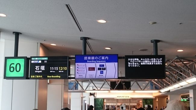 11:15が12:05搭乗開始でした。<br />このあと、滑走路が今まで2本だったのが<br />また、朝と同じ1本になってしまいました。<br />そしてやっと13:40プッシュバッグ<br />でも離陸は、14:05でした。