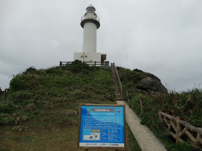 次に西側にある「御神崎(おがんざき)灯台」<br />ここでもすごい風が吹き荒れていました。<br />（このとき雨は、止んでいます）<br />飛ばされそうな勢いでした。