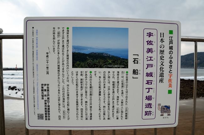 伊東宇佐美地区の江戸築城石と歴史的文化遺産を巡る 宇佐美 静岡県 の旅行記 ブログ By アルプ グリュムさん フォートラベル