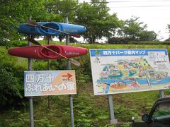 ２日目（四万十川）

生まれて初めてのカヌー！！！
楽しかった。

【宿泊情報】
四万十・川の駅　カヌー館　四万十ひろばバンガロー「ゆうゆう」 ：２３４００円（大２、小１：カヌー込）