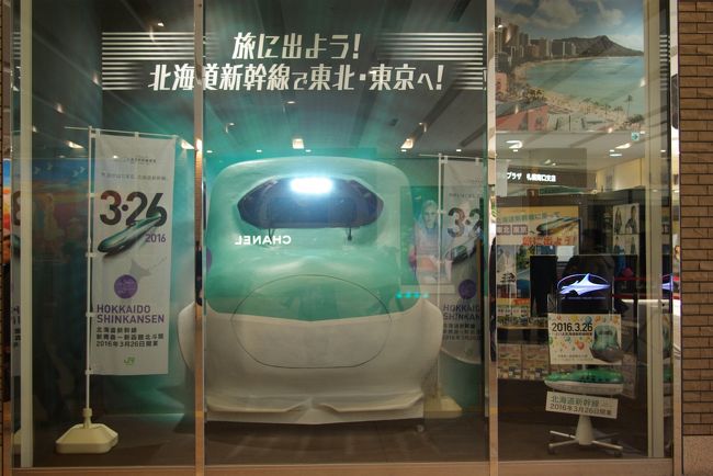 2016年3月札幌にて。さらばカシオペア・はまなす、最後の