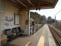 近くには日本へそ公園の名前をそのまま冠した無人駅がある。
ここから少し歩くと本当に緯度経度が交差する場所がある。