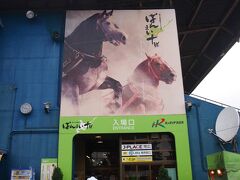 ◆ばんえい競馬
http://www.banei-keiba.or.jp/
普段競馬はやりませんが、北海道で見られる普通とはちょっと違う競馬。馬が大きなそりを引いて走るのです！
