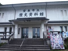 ◆月山富田城
http://www.yasugi-kankou.com/index.php?view=5228
http://www.yasugi-kankou.com/index.php?view=5291
その前に百名城スタンプのため月山富田城へ。スタンプは安来市立歴史資料館にあります。

時間がなくてスタンプだけ押して終了。本丸までは登山のようです。