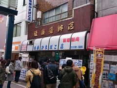 戸越銀座商店街に入ってきました。
商店街の中のかまぼこ店でおでんのテイクアウトをします。