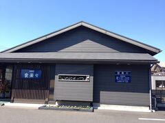 下道を２時間弱走って、「霧島峠茶屋」へ。
坂本龍馬の顔をあしらったカフェラテが飲みたくてココでランチをしようと思ったら、まさかの臨時休業！

急遽予定を変更して、鹿児島空港近くのお店「食楽々」へ。