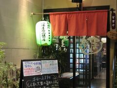 どこかでご飯を食べようと歩いていて見つけたお店。
地産地消と釜飯に惹かれて入りました。