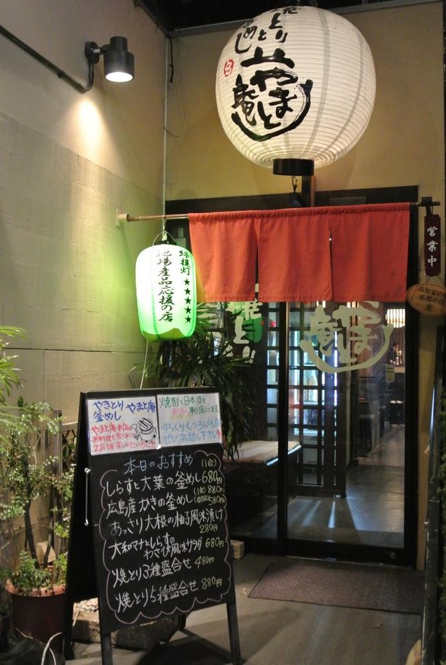 どこかでご飯を食べようと歩いていて見つけたお店。<br />地産地消と釜飯に惹かれて入りました。