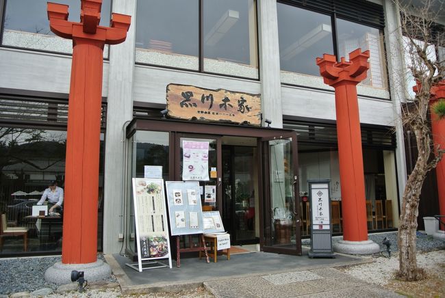 東大寺を出て昼食を吉野葛の店で食べることに。