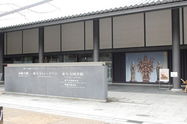 東大寺ミュージアムに入ります。