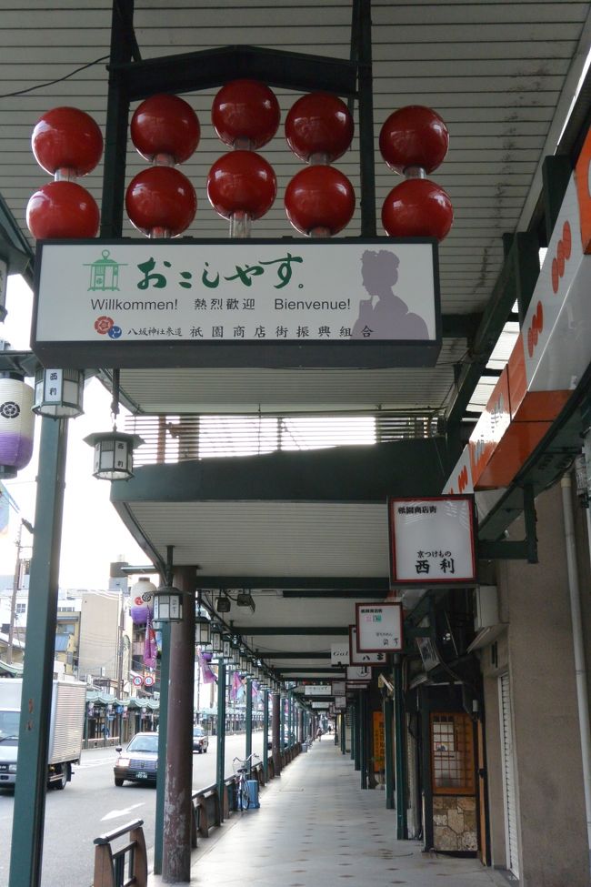 ６時半の四条通り・・・<br /><br />こんな姿を見れるのもやはり<br />早起きしたからだよね!(^^)!<br /><br />時々朝帰りのお兄さん、お姉さんは<br />見かけたけどね(笑)