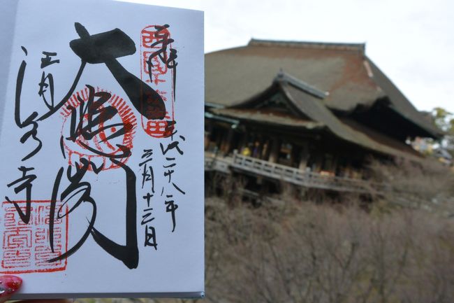 そして８時まで待って<br />御朱印頂きました〜v(^-^)v<br /><br />今回の旅で２個目の御朱印♪<br />カッコイイヽ(*´∀｀)ノ