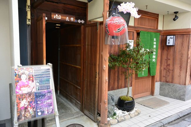 今回の旅のメインイベント！！！<br /><br />花魁だよ〜ヽ(・∀・)ノ<br /><br />体験するお店に到着〜(^-^)<br />【心−花雫】<br />http://www.maiko-maiko.com/sp/oiran.html