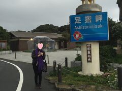 ＡＭ９:００　◆足摺岬◆

なんとか、四国最西端「足摺岬」に到着しました。
雨がポツポツ降っていて非常に寒いです(^_^;)