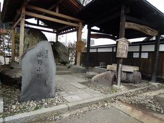 2日目　9：40　小野川温泉

かまくらの中で食べる出前ラーメンを楽しみに向かったのですが、暖冬の影響で今年既にかまくらを撤去してしまっていました。

残念。

温泉には入らなかったのですが、小野小町が綺麗になった温泉として有名な温泉地です。