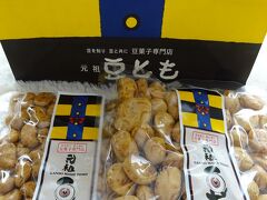 豆とも
http://tabelog.com/tottori/A3103/A310301/31001999/

いかそら豆と粗びき黒胡椒を購入