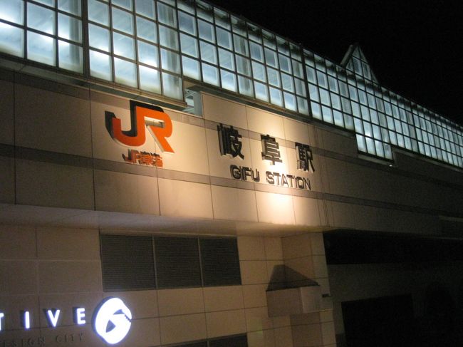 ＪＲ岐阜駅