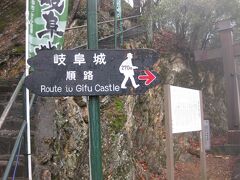山頂に到着して岐阜城天守閣に向かいます。